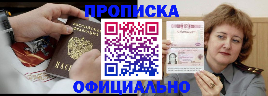 временная регистрация надежно в Унече