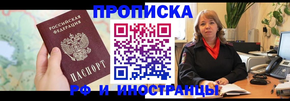 прописка для школы в Унече