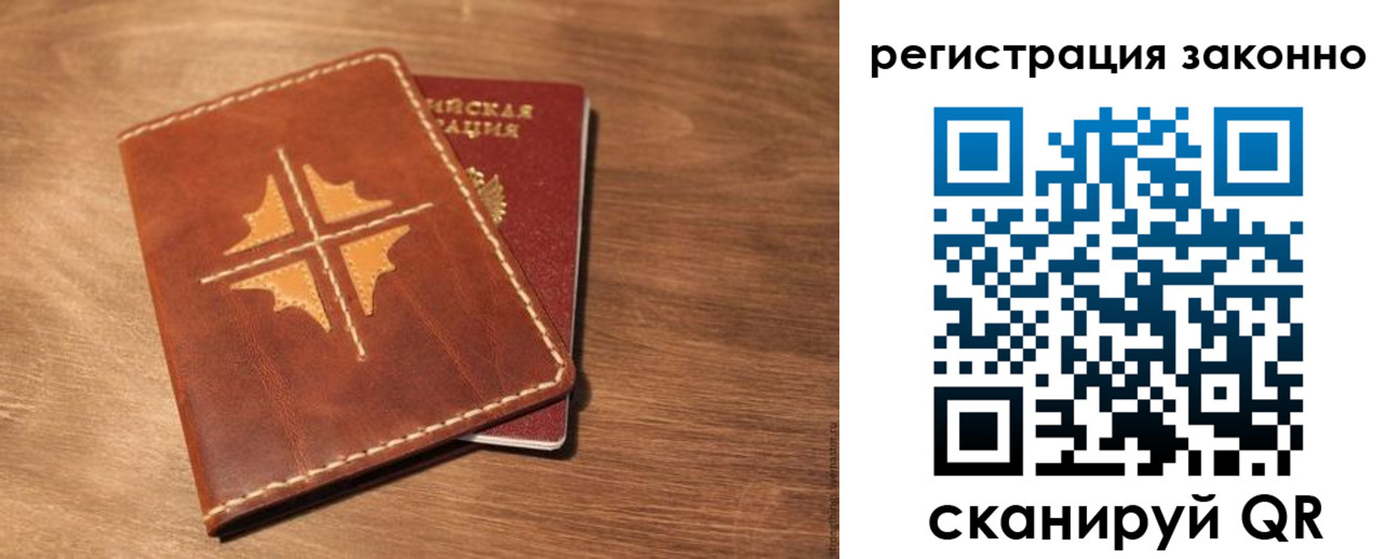 временная регистрация для всех в Унече