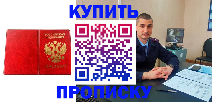 регистрация в Унече